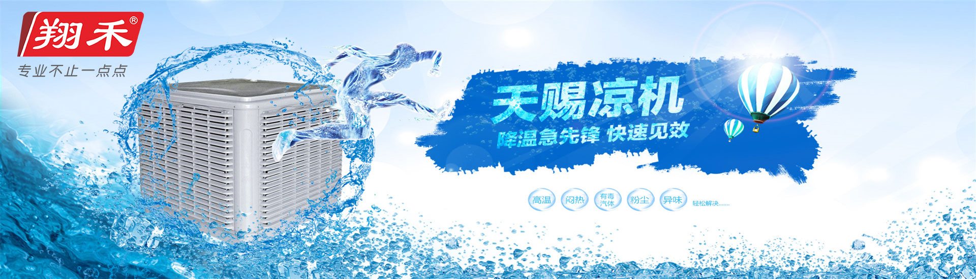 佛山市翔禾设备有限公司