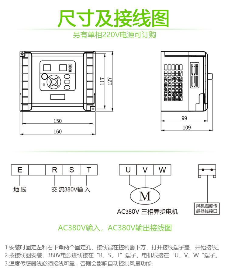 土禾风机变频器接线图